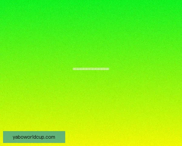 奥哈拉感叹看热刺比赛如煎熬本可超越西汉姆战术观察